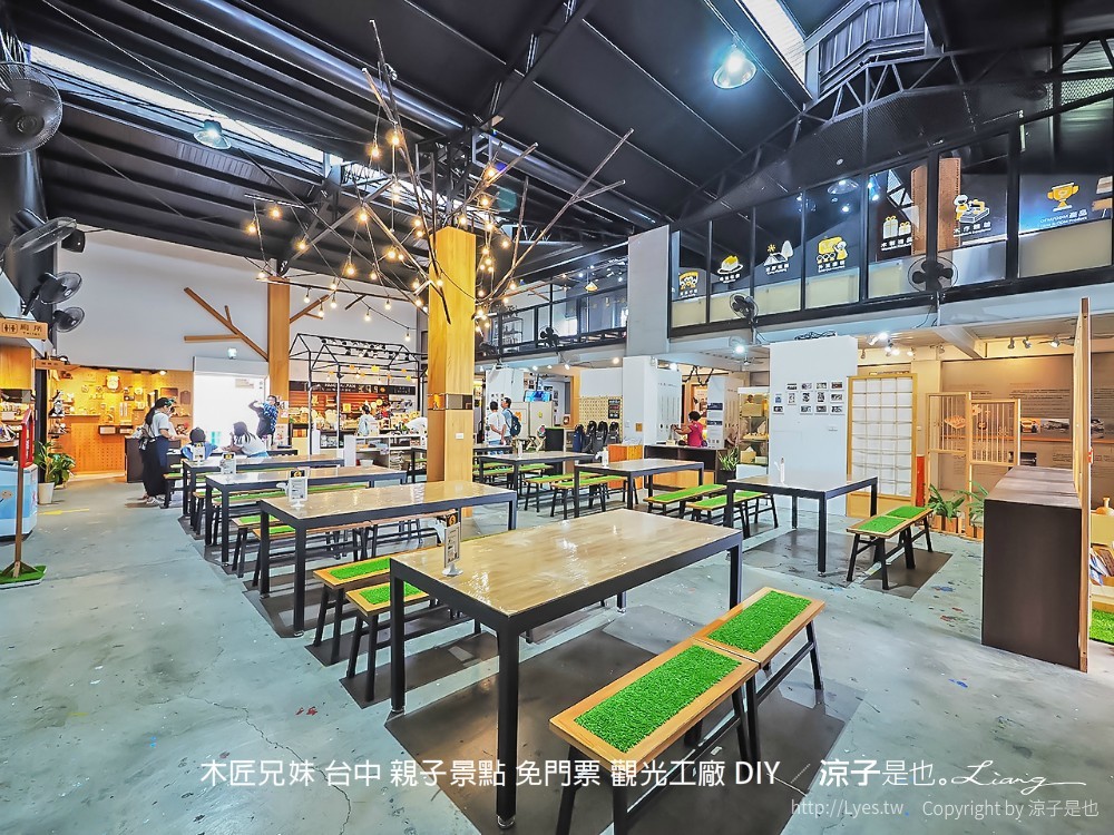 木匠兄妹 台中 親子景點 免門票 觀光工廠 diy