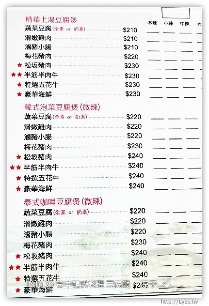 台中-TOFU 35 台中韓式料理 豆腐鍋 泡菜鍋(文心路2號店)