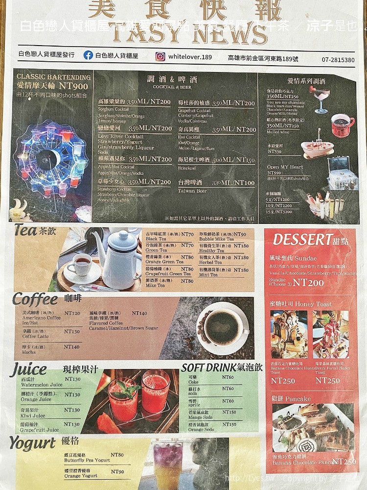 白色戀人貨櫃屋 高雄愛河景點 美食 餐廳 下午茶