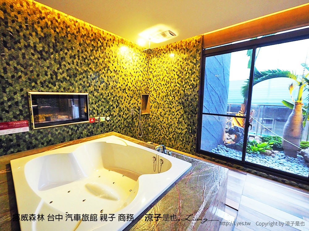 挪威森林 台中 汽車旅館 親子 商務