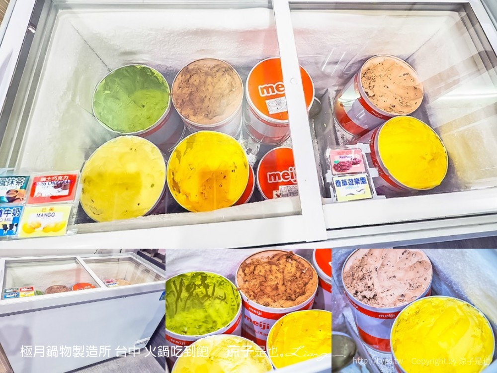 極月鍋物製造所 台中 火鍋吃到飽