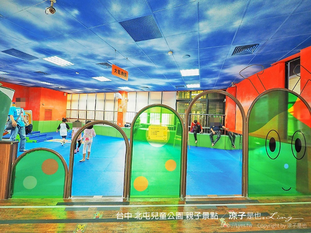 台中-北屯兒童公園 免費雨天親子備案 室內遊戲室、圖書館 雨停還可去玩溜滑梯、沙坑、鞦韆…