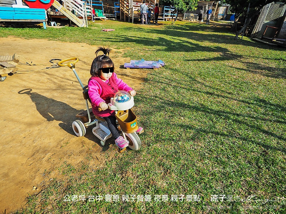 公老坪 台中 豐原 親子餐廳 夜景 親子景點