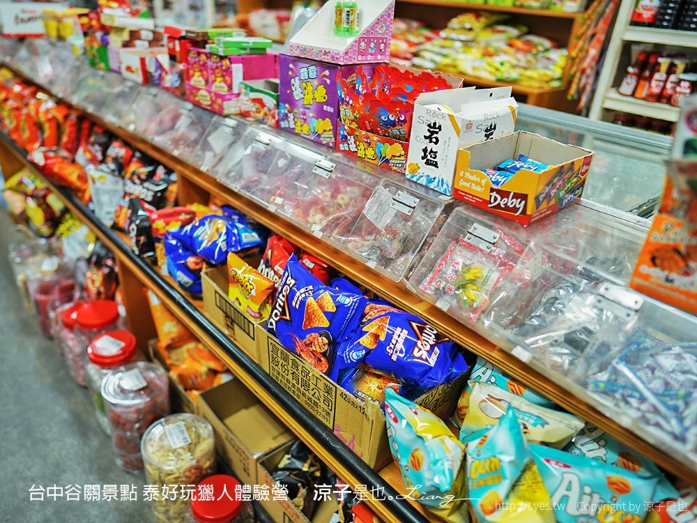 台中谷關景點 泰好玩獵人體驗營