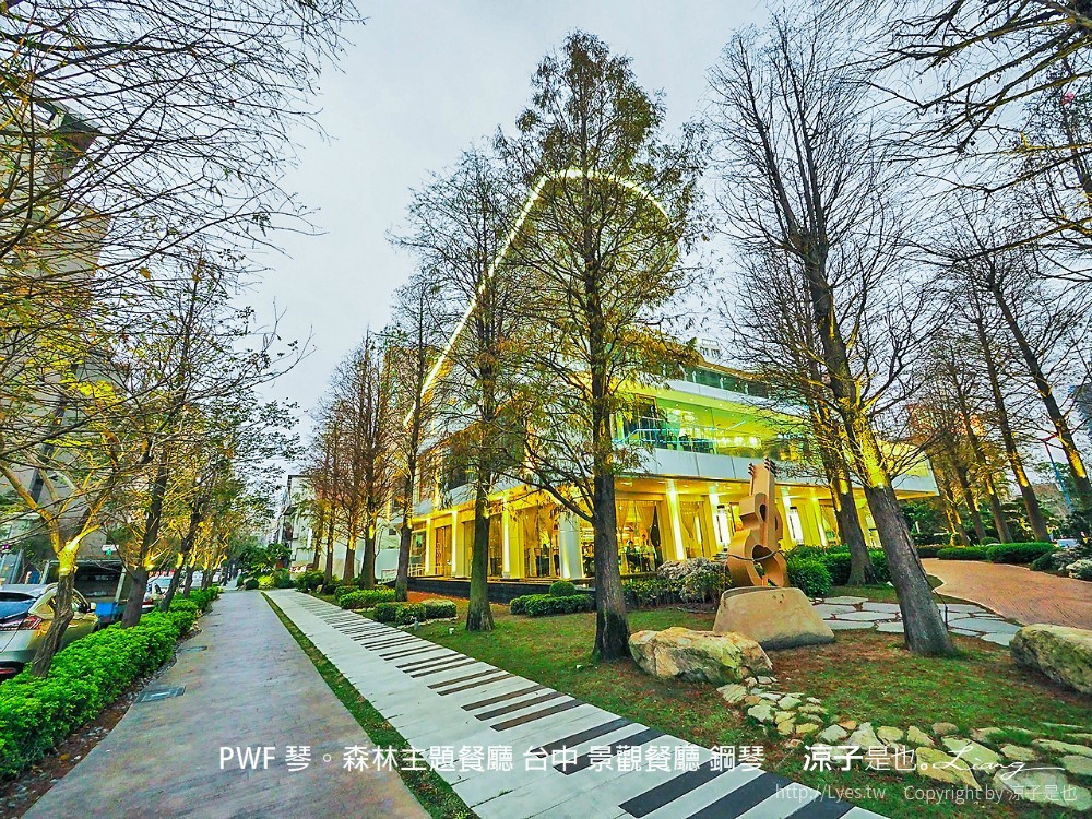 台中-PWF 琴。森林主題餐廳(附菜單) 空拍餐廳建築真的是座鋼琴 很有特色啊！有停車場開車好方便！