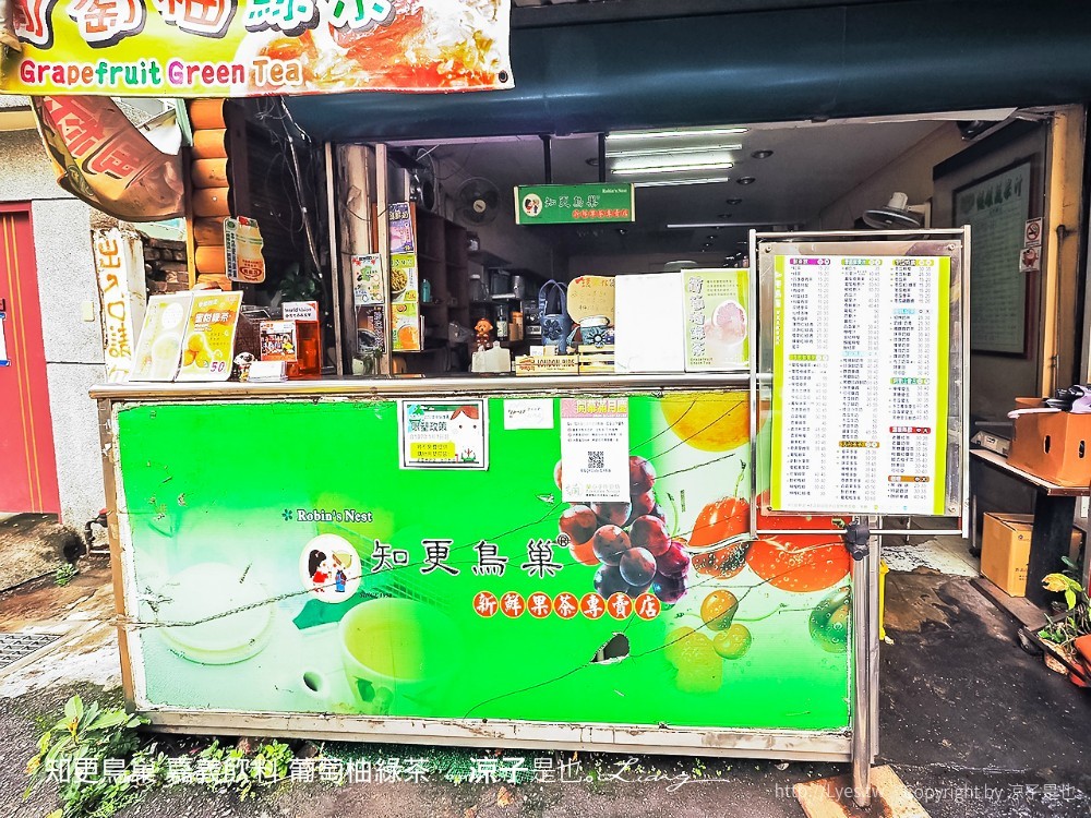 知更鳥巢 嘉義飲料 葡萄柚綠茶