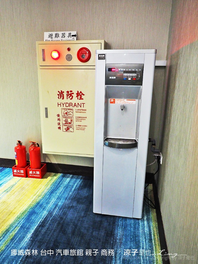 挪威森林 台中 汽車旅館 親子 商務