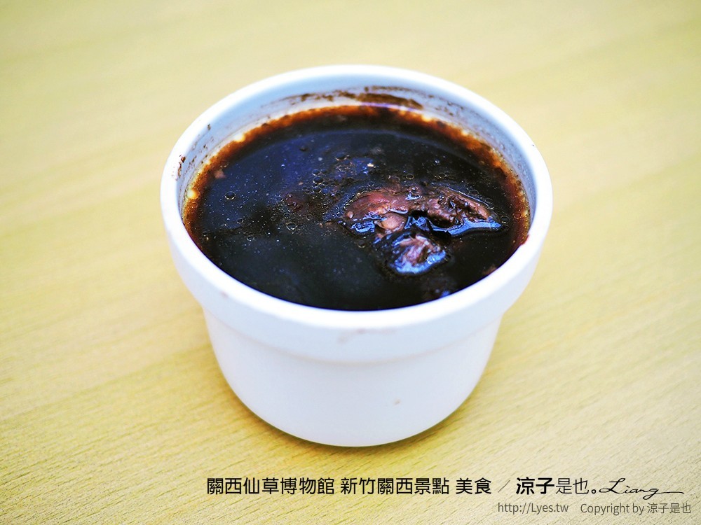 關西仙草博物館 新竹關西景點 美食