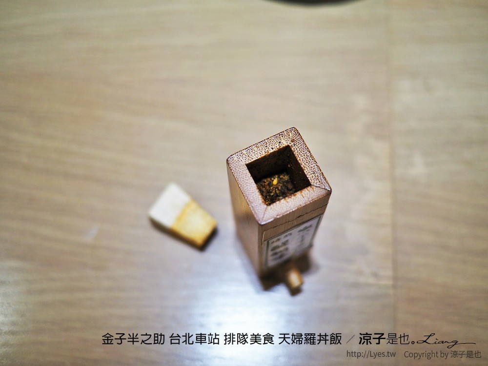 金子半之助 台北車站 排隊美食 天婦羅丼飯