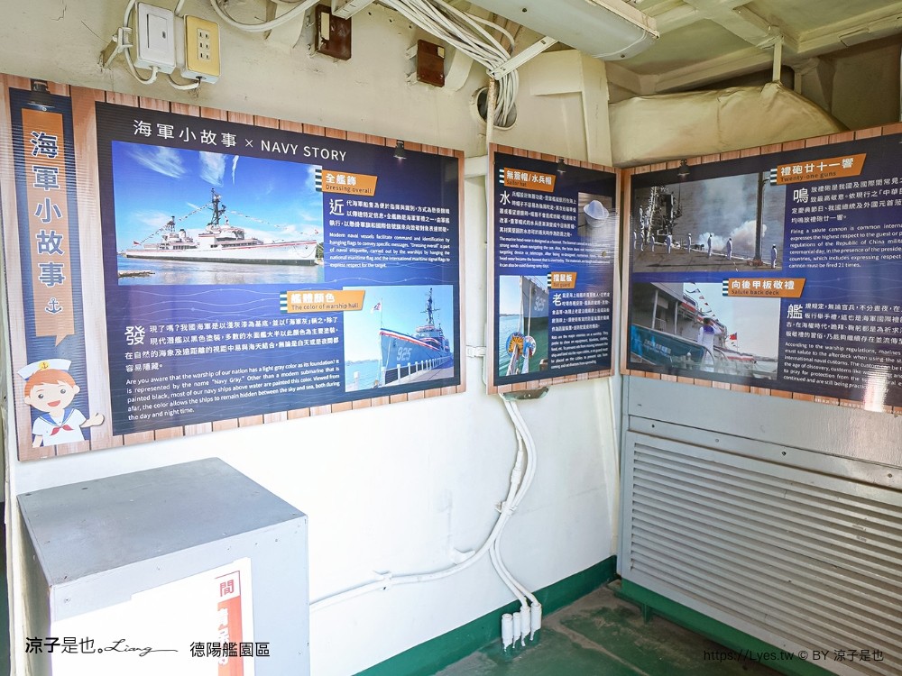 安平定情碼頭德陽艦園區 台南景點 門票 參觀入園券 笑笑羊 德陽艦園區歷史 伴手禮 台南旅遊推薦
