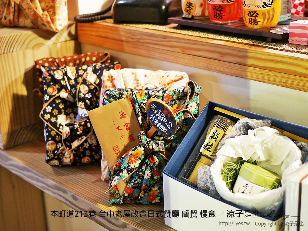 本町道213巷 台中老屋改造日式餐廳 簡餐 慢食