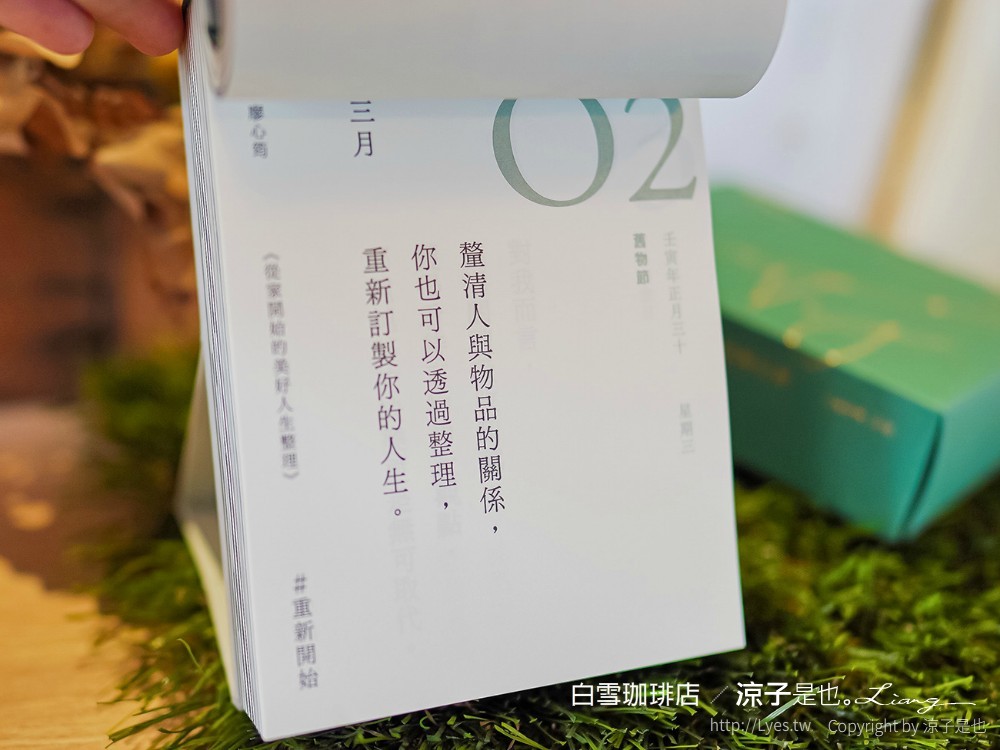 白雪珈琲店 台南南區 咖啡館 菜單 鹽埕出張所 古蹟 咖啡廳 台南景點