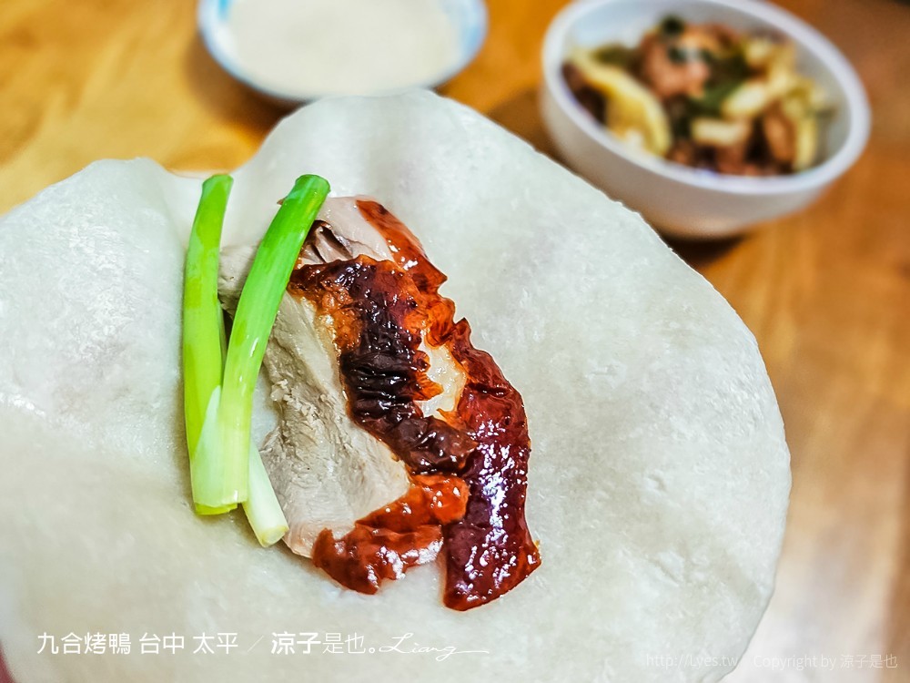 九合烤鴨 台中 太平