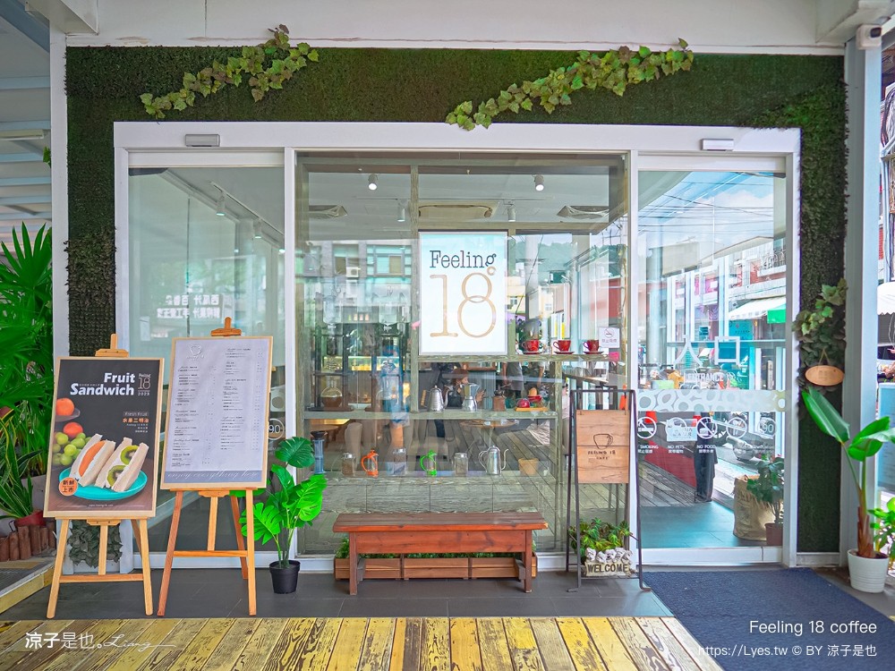 feeling18 coffee 菜單 18度c玻璃屋咖啡館 18度c視覺咖啡 南投埔里 下午茶 甜點 美食