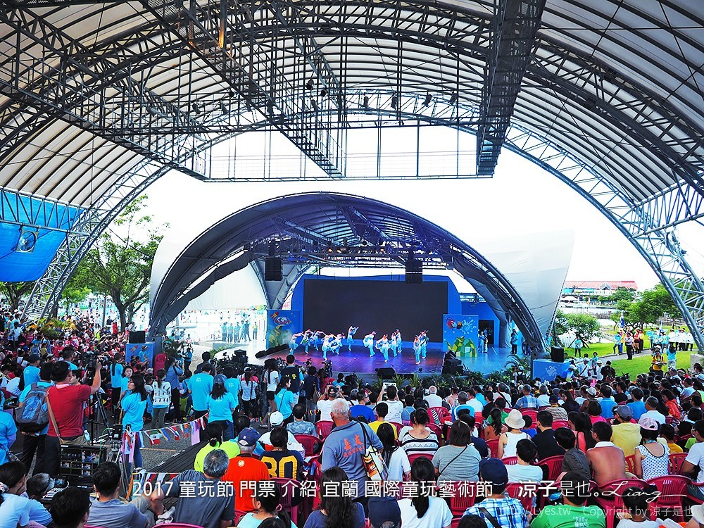 2017 童玩節 門票 介紹 宜蘭 國際童玩藝術節