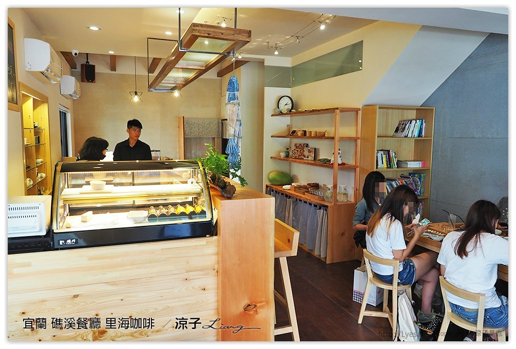 宜蘭 礁溪餐廳 里海咖啡  5