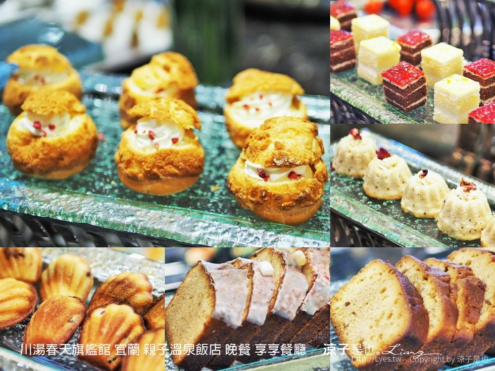 川湯春天旗艦館 宜蘭 親子溫泉飯店 晚餐 享享餐廳