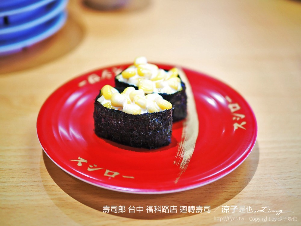 壽司郎 台中 福科路店 迴轉壽司