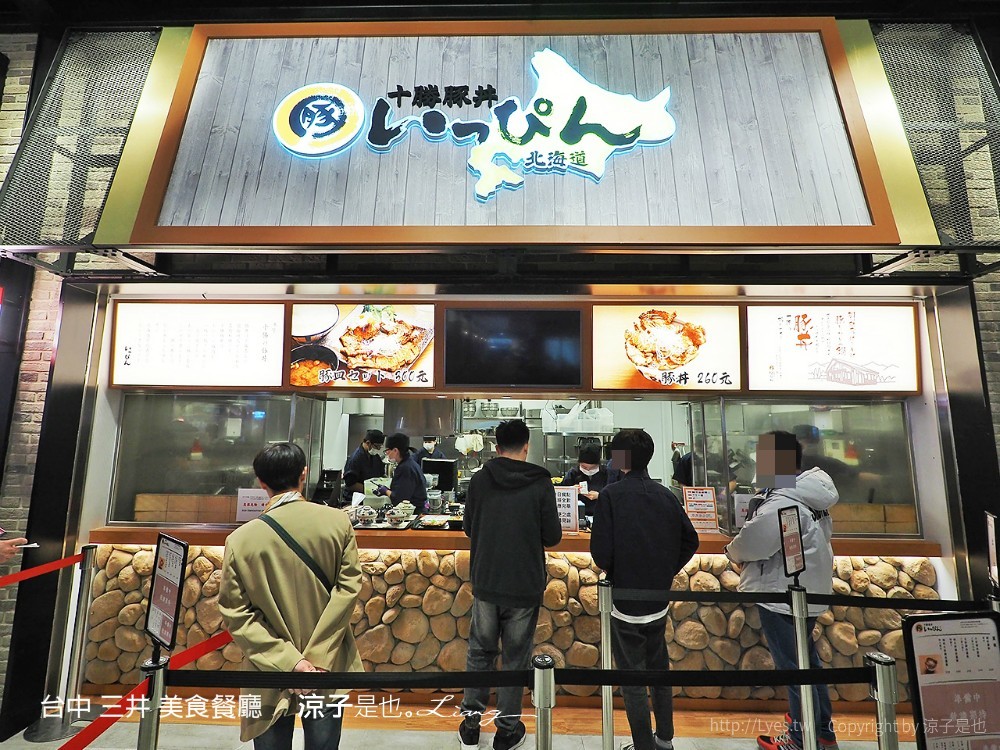 台中 三井 美食餐廳