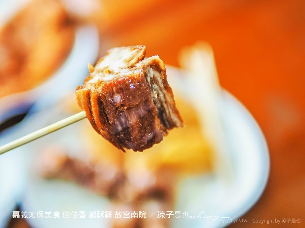 嘉義太保美食 佳佳香 鹹酥雞 故宮南院