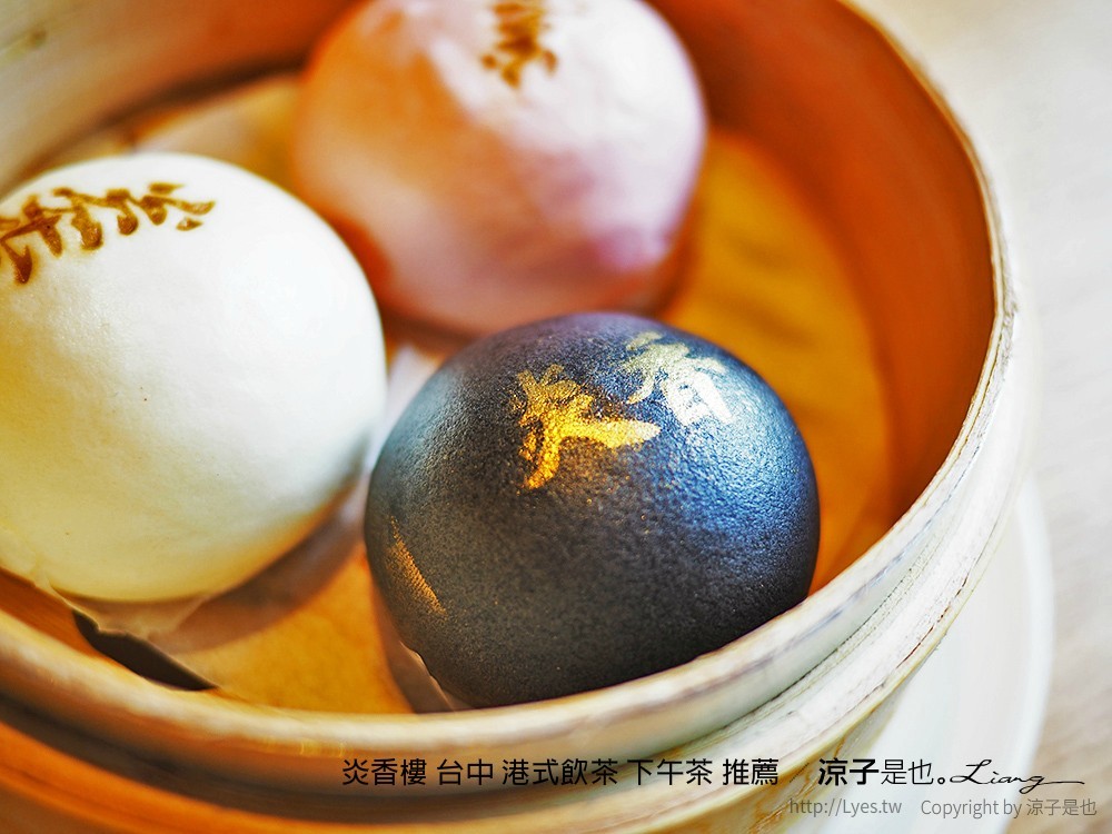 炎香樓 台中 港式飲茶 下午茶 推薦