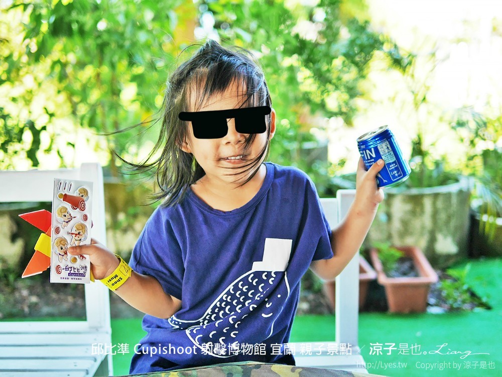 邱比準 cupishoot 射擊博物館 宜蘭 親子景點
