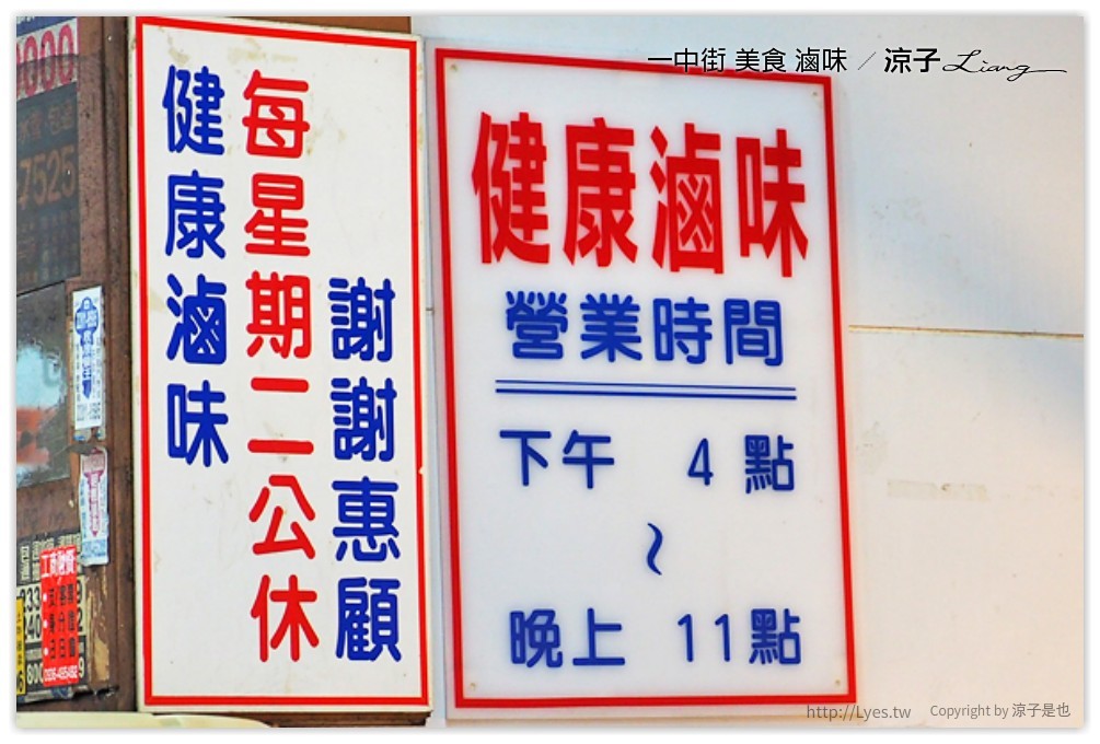 台中-一中街必吃美食小吃 一中街雞排、滷味、麵食、烙餅、沙威瑪、飯團、飲料冰品大集合