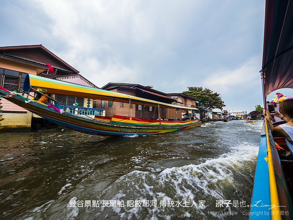 曼谷景點 長尾船 昭披耶河 傳統水上人家
