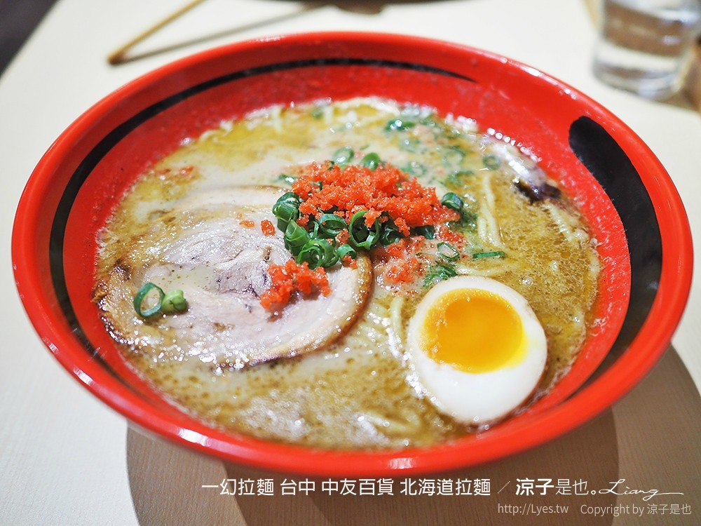 一幻拉麵 台中 中友百貨 北海道拉麵