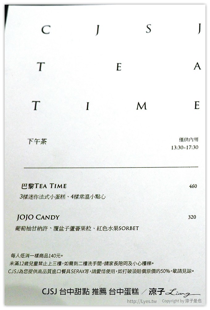 CJSJ 台中甜點 推薦 台中蛋糕 - 涼子是也 blog