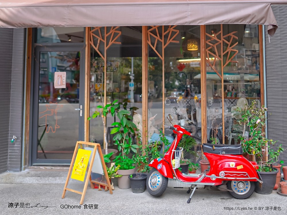 gohome食研室 菜單 早午餐 義大利麵 漢堡 台中美食 台中科博館 森林系 台中早午餐 餐廳