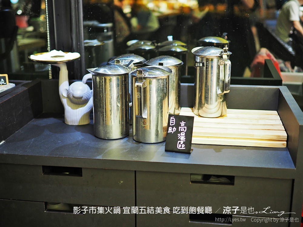 影子市集火鍋 宜蘭五結美食 吃到飽餐廳