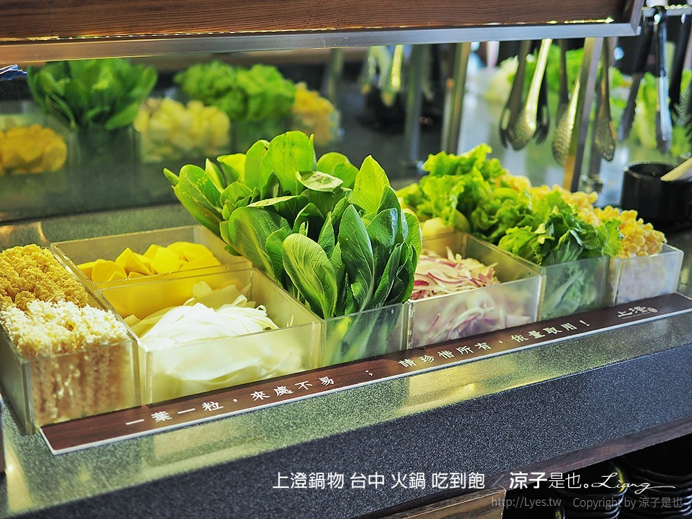 上澄鍋物 台中 火鍋 吃到飽