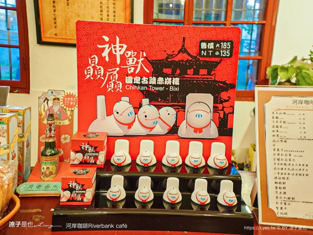 河岸咖啡 菜單 台南景點 安平古蹟 咖啡館 台南運河安平海關 riverbank café