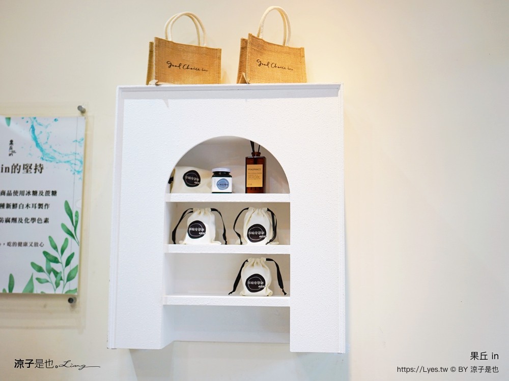 南投埔里 美食 埔里伴手禮 埔里必買 宅配美食 果丘in新品必買