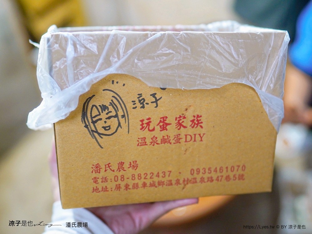 潘氏農場 屏東車城 親子景點 紅仁鴨蛋 鹹鴨蛋DFIY 屏東景點推薦 車城鹹鴨蛋老店推薦