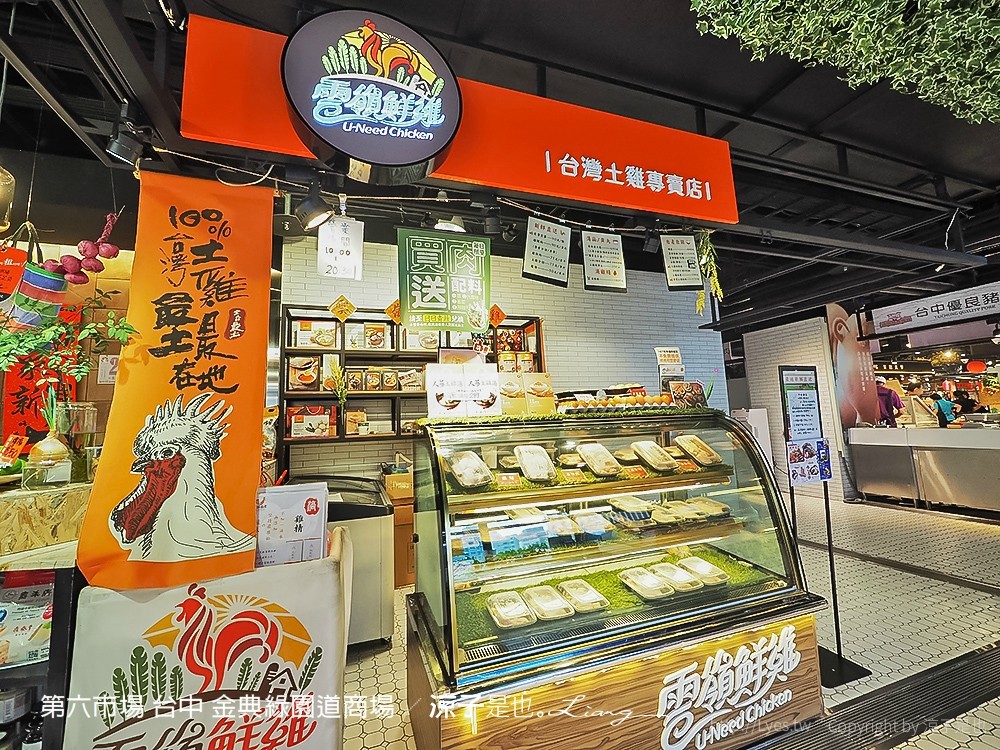 第六市場 台中 金典綠園道商場