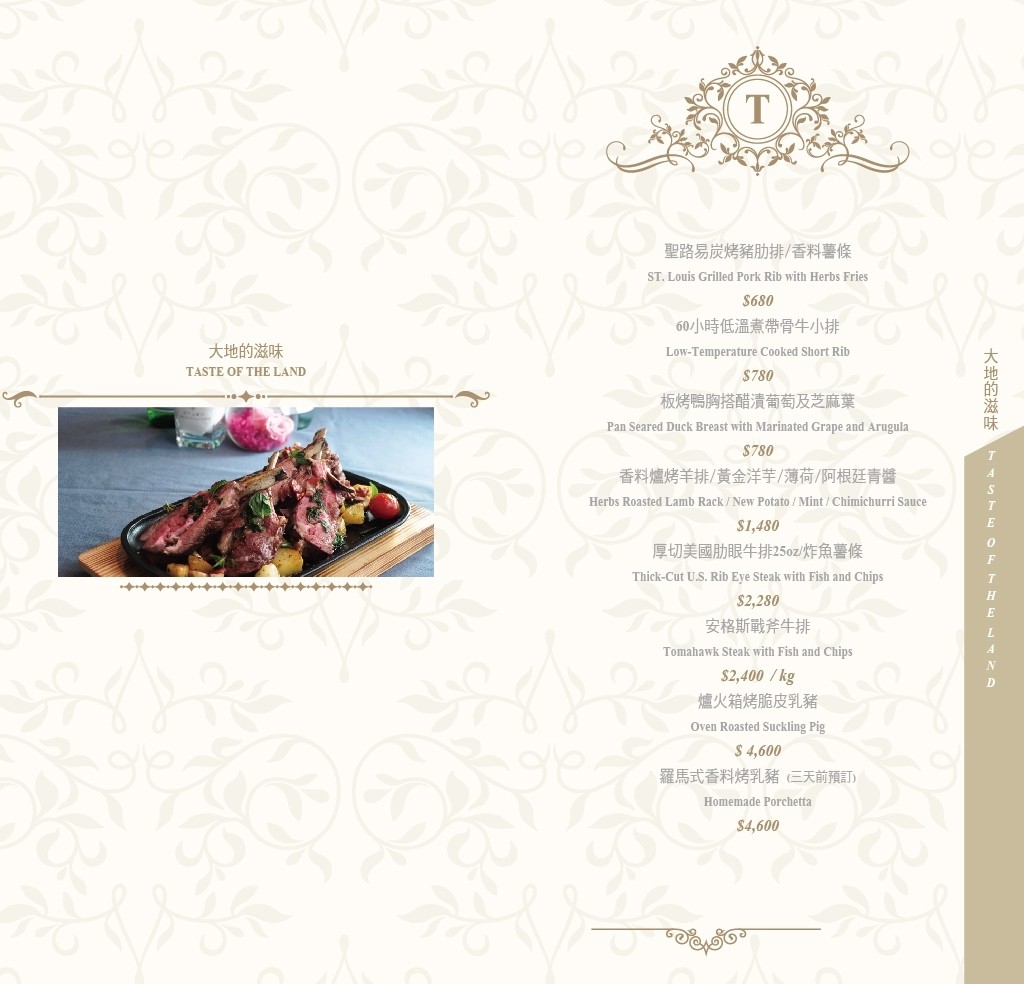 妃黛方舟 菜單一樓