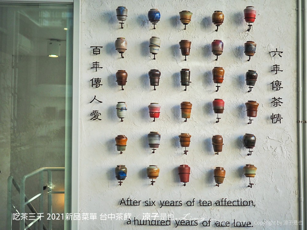 吃茶三千 菜單 台中茶飲 喫茶小舖 大英旗艦店 2021新品 推薦 凍頂烏龍鮮奶茶 紅包 春聯