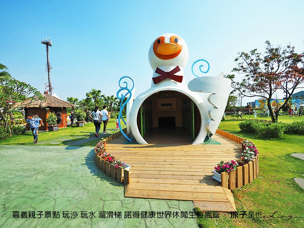 嘉義親子景點 玩沙 玩水 溜滑梯 諾得健康世界休閒生態園區