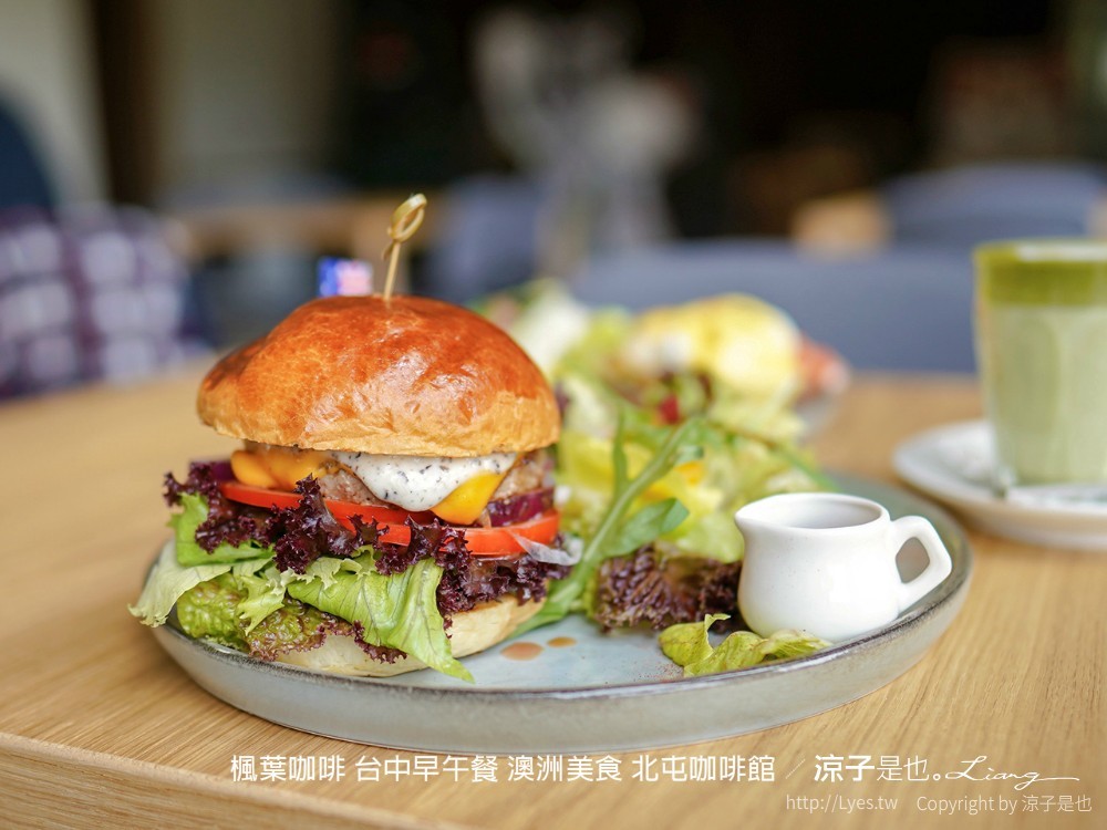 楓葉咖啡 台中早午餐 澳洲美食 北屯咖啡館