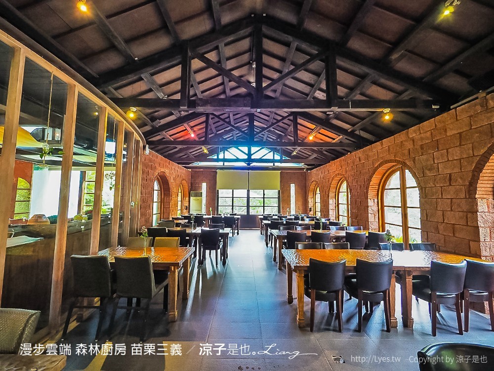 漫步雲端 森林廚房 苗栗三義