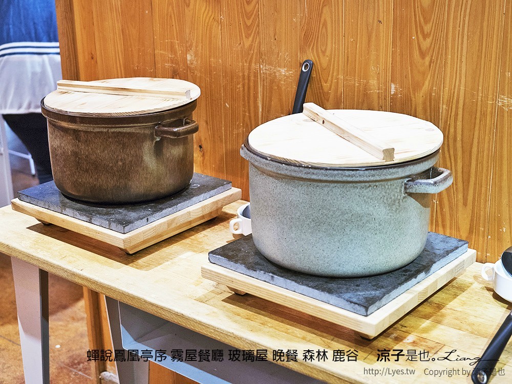 蟬說鳳凰亭序 霧屋餐廳 玻璃屋 晚餐 森林 鹿谷