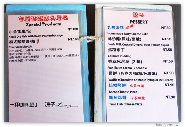 墾丁-一杯咖啡 恆春平價的泰式料理美食餐廳