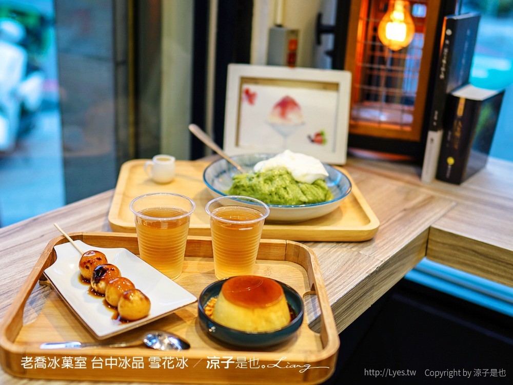 老喬冰菓室 台中冰品 雪花冰