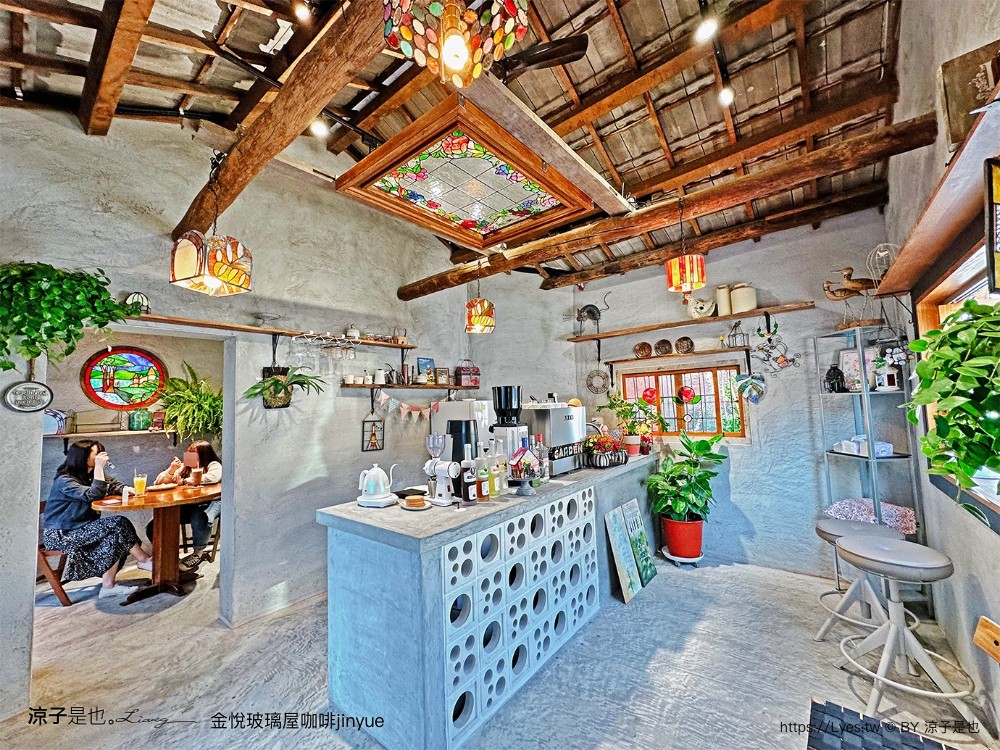金悅玻璃屋咖啡 jinyue 菜單 南投甜點美食 埔里咖啡館 牛棚咖啡廳 庭園咖啡 彩色鑲嵌玻璃