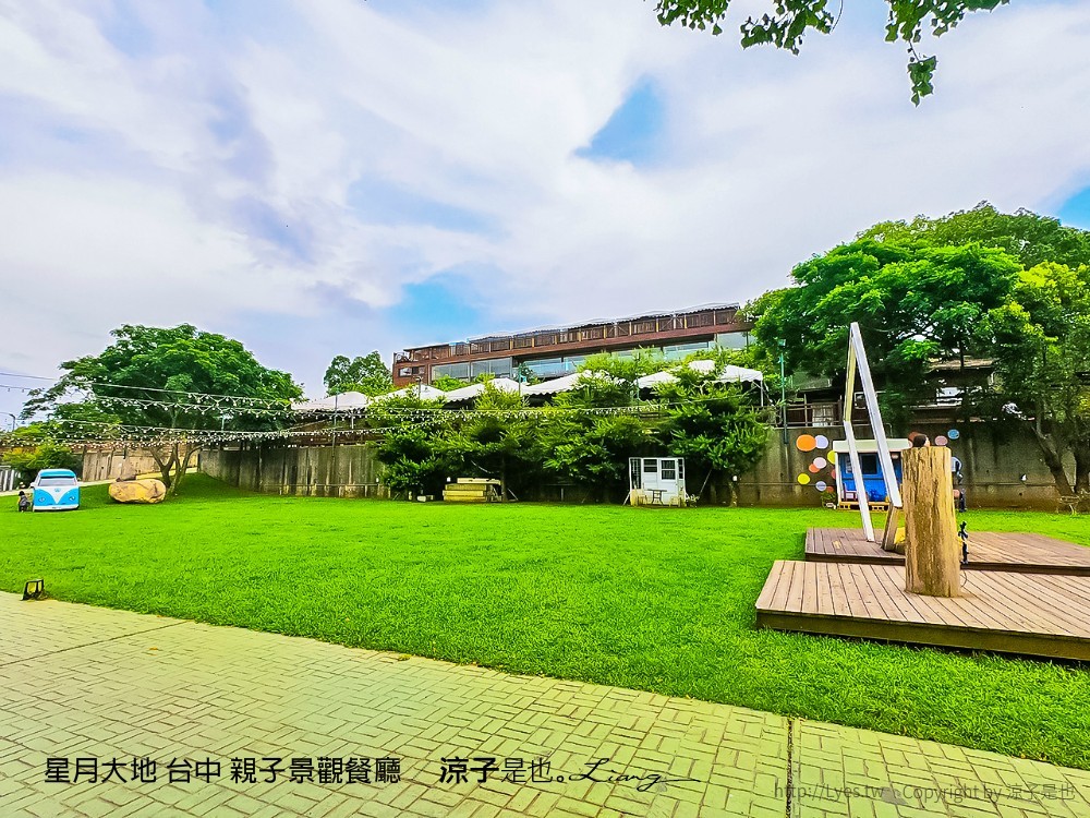 星月大地 台中 親子景觀餐廳