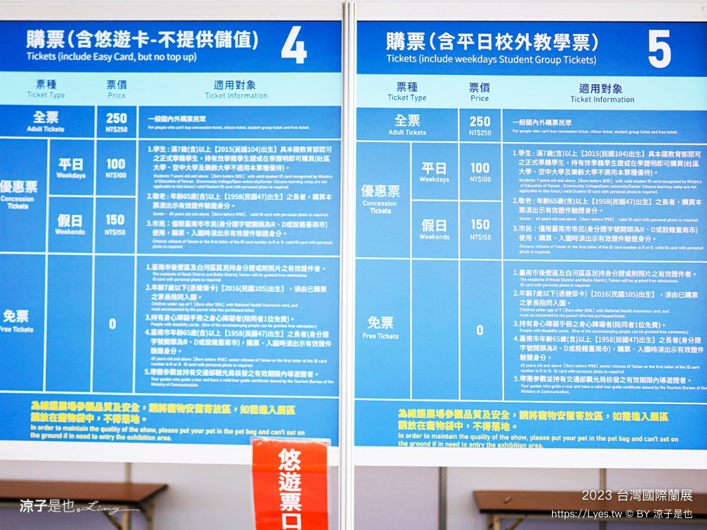 台灣國際蘭展 門票 2023時間 台南景點 魔境 恐龍 親子diy 必看亮點 台南限定蘭花