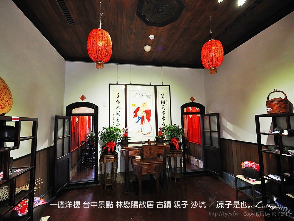一德洋樓 台中景點 林懋陽故居 古蹟 親子 沙坑