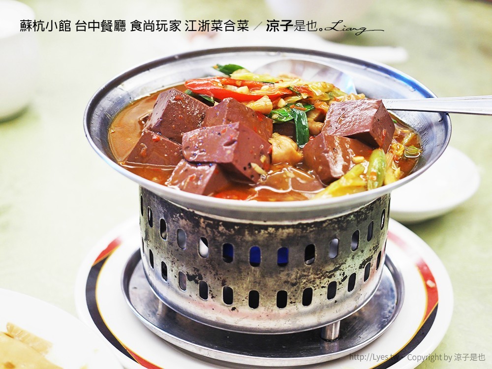 蘇杭小館 台中餐廳 食尚玩家 江浙菜合菜